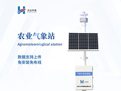 超聲波氣象站開箱后怎么安裝？