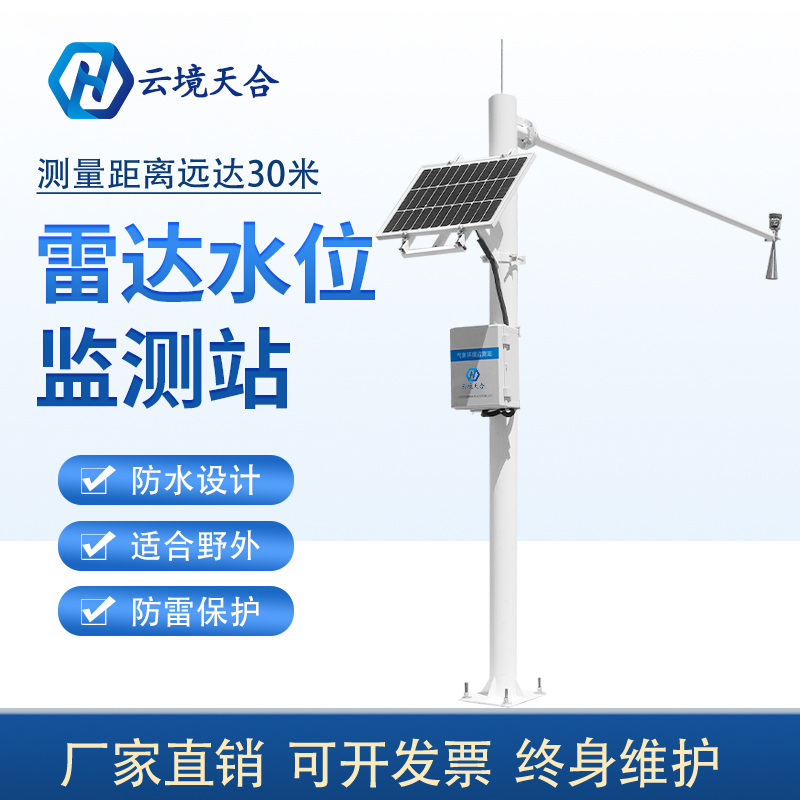 秋汛兇猛，水位監(jiān)測(cè)站筑牢安全防線
