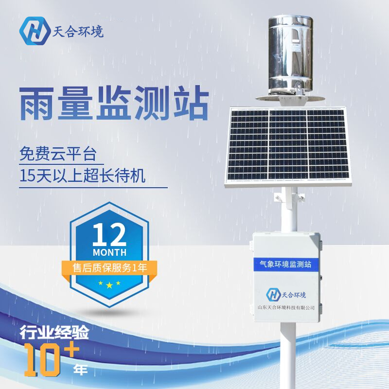 為什么農(nóng)業(yè)都在使用雨量監(jiān)測(cè)站？TH-YLJC雨量監(jiān)測(cè)儀一文解讀~