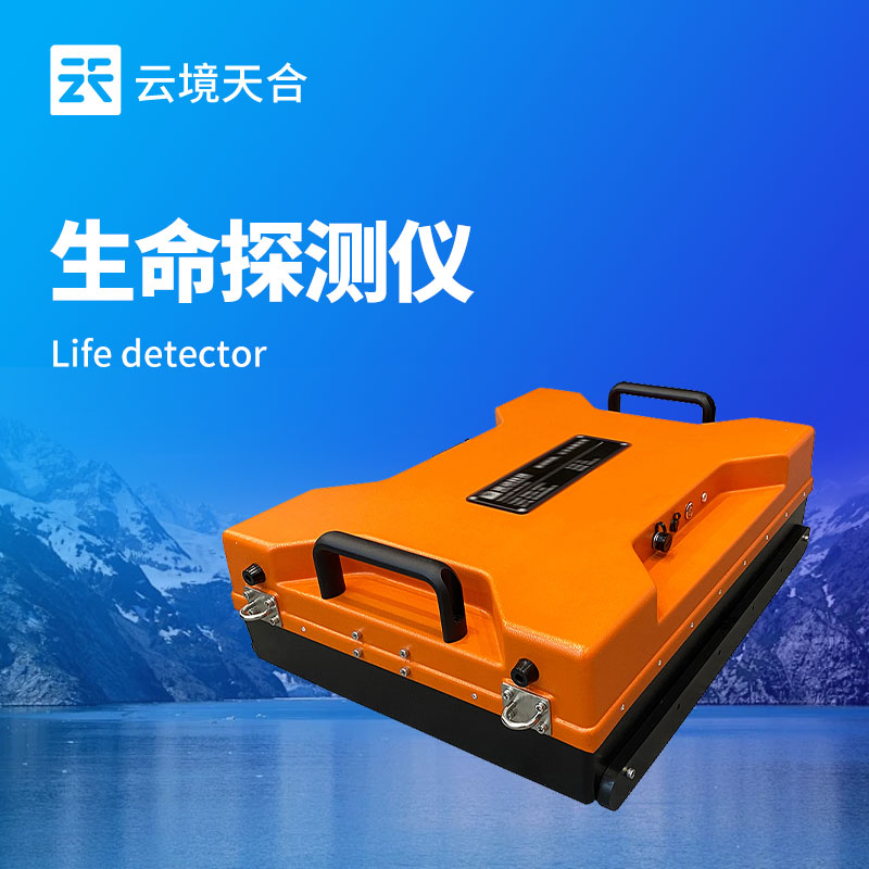 生命探測儀