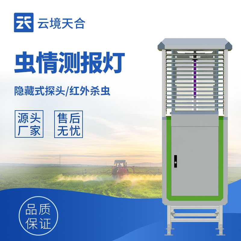 蟲情測報燈怎么用？一篇教你搞定安裝、操作和維護
