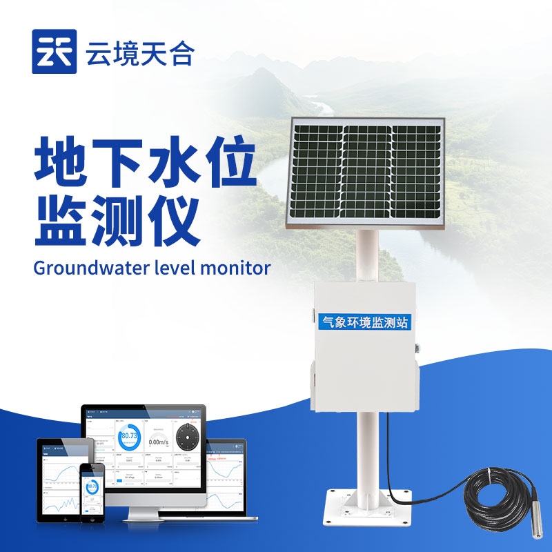 礦井用地下水位監(jiān)測站的工作原理是什么？