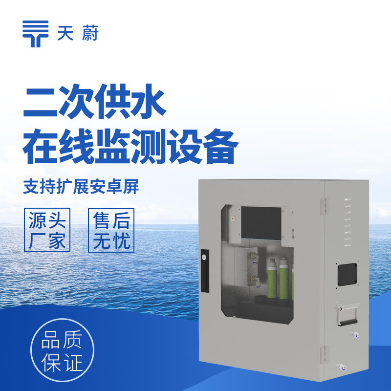 水質(zhì)監(jiān)測儀器哪家好？推薦這2個國產(chǎn)品牌