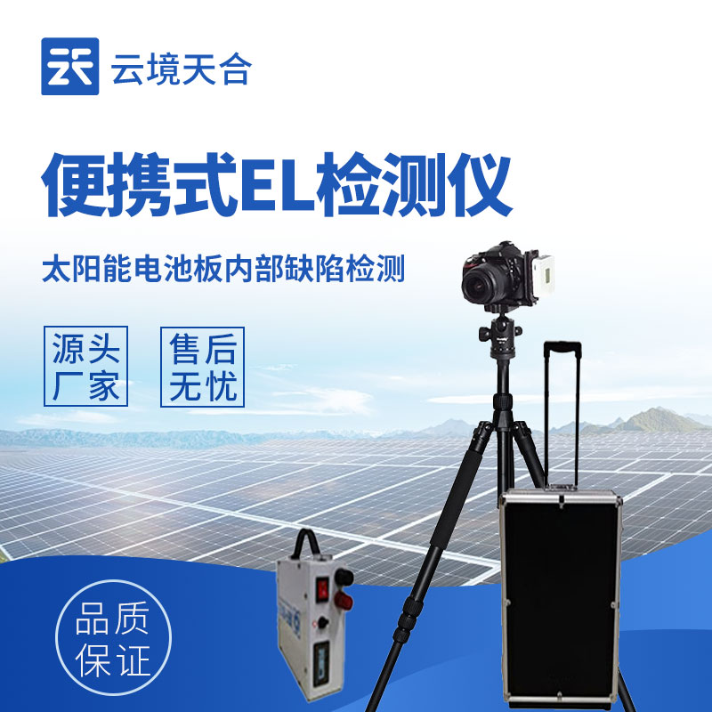 光伏電站測(cè)試儀