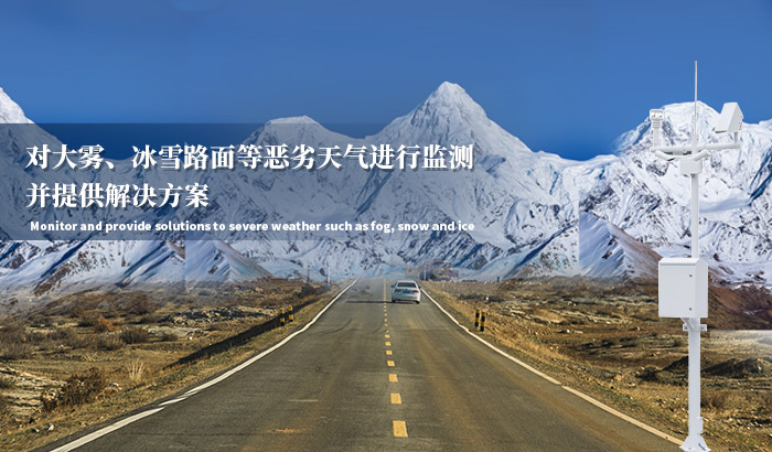 全自動小型氣象站